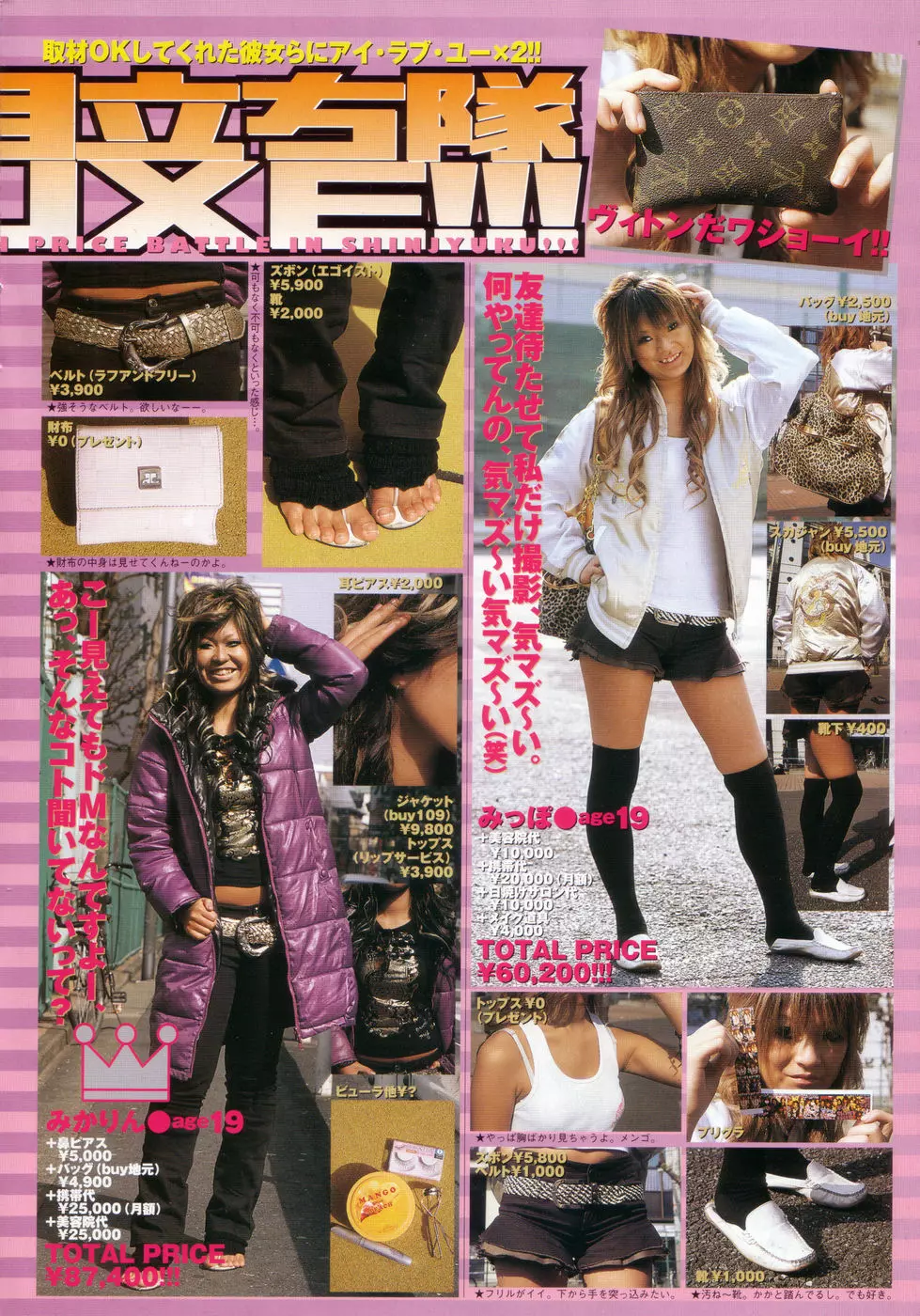 チョベコミ！ vol.07 2007年06月号 9ページ