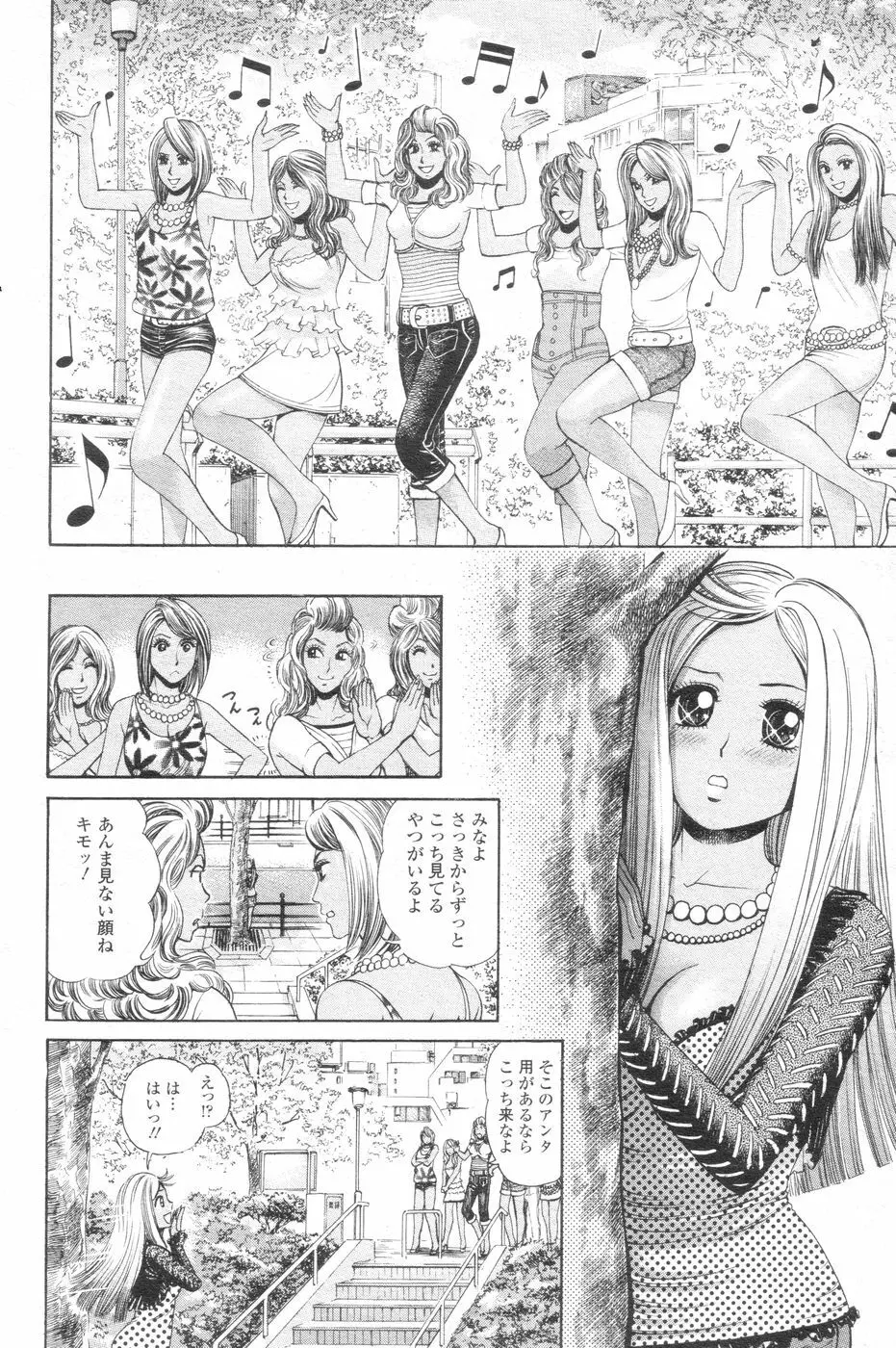 チョベコミ！ vol.07 2007年06月号 91ページ