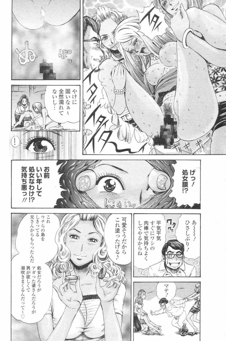 チョベコミ！ vol.07 2007年06月号 99ページ