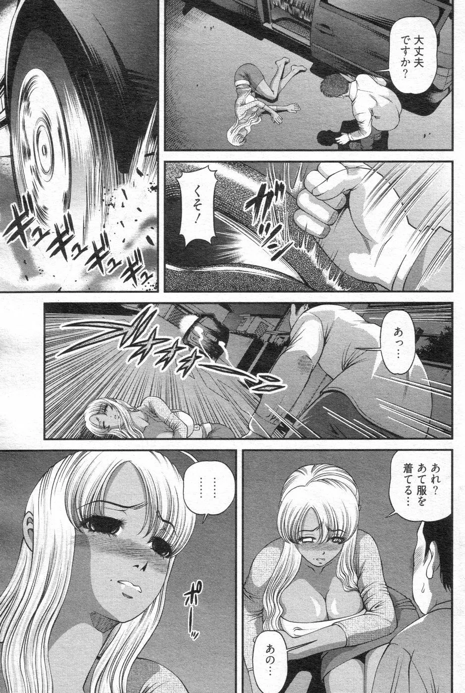 チョベコミ！ vol.14 2008年01月号 122ページ