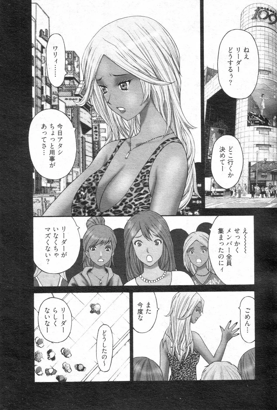 チョベコミ！ vol.14 2008年01月号 131ページ