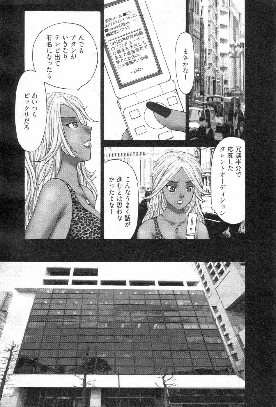 チョベコミ！ vol.14 2008年01月号 132ページ