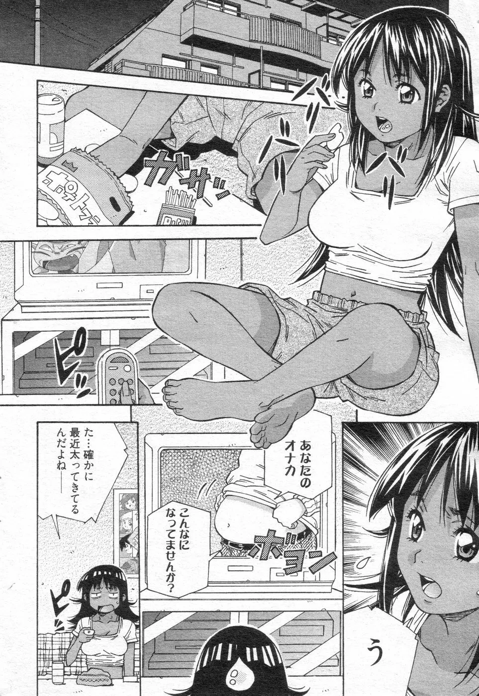 チョベコミ！ vol.14 2008年01月号 149ページ