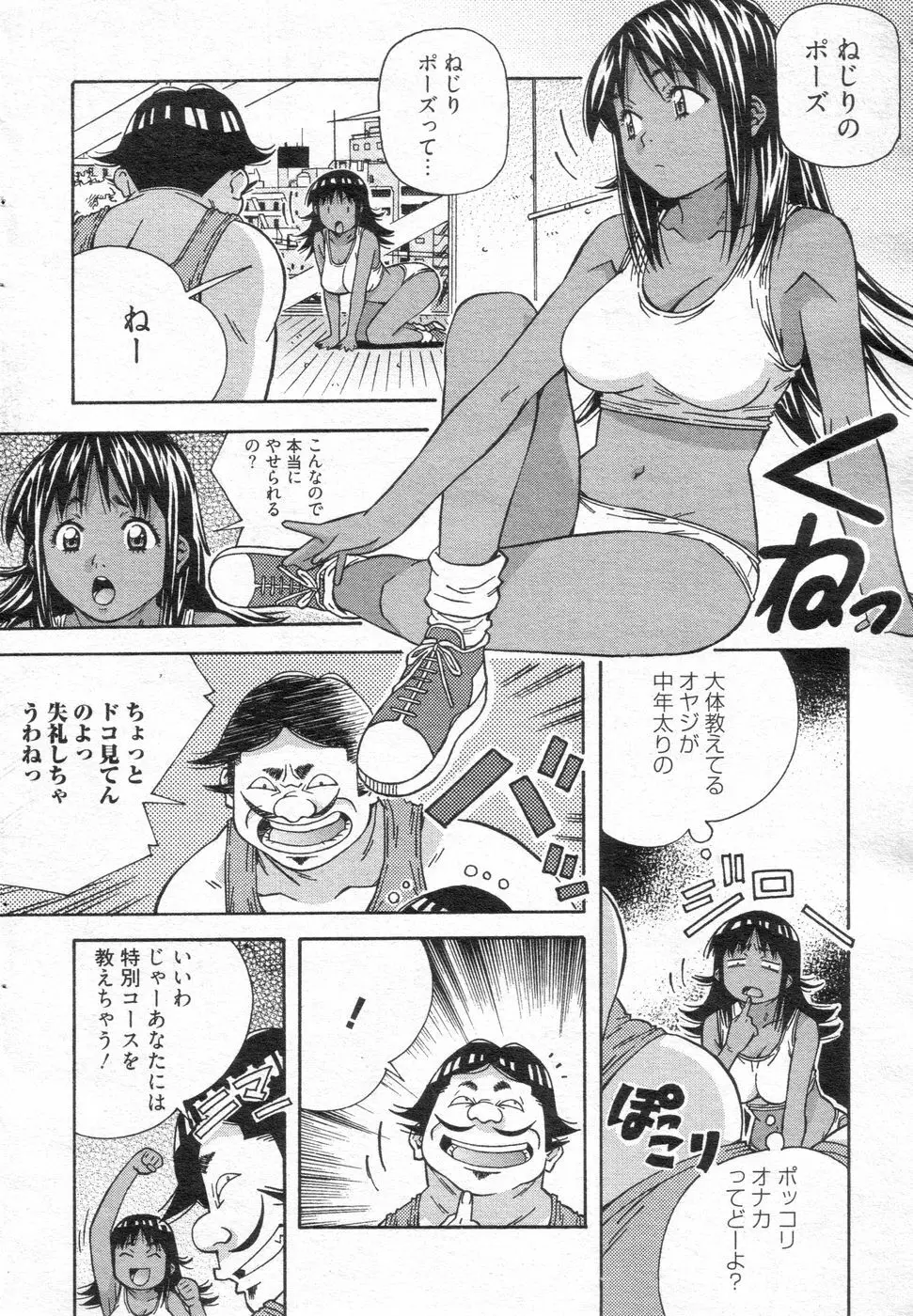 チョベコミ！ vol.14 2008年01月号 153ページ