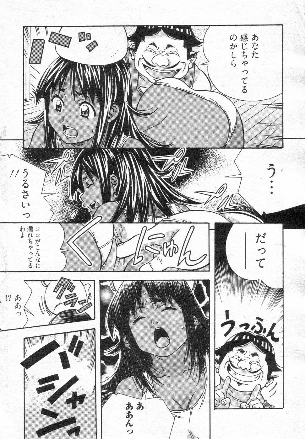 チョベコミ！ vol.14 2008年01月号 157ページ