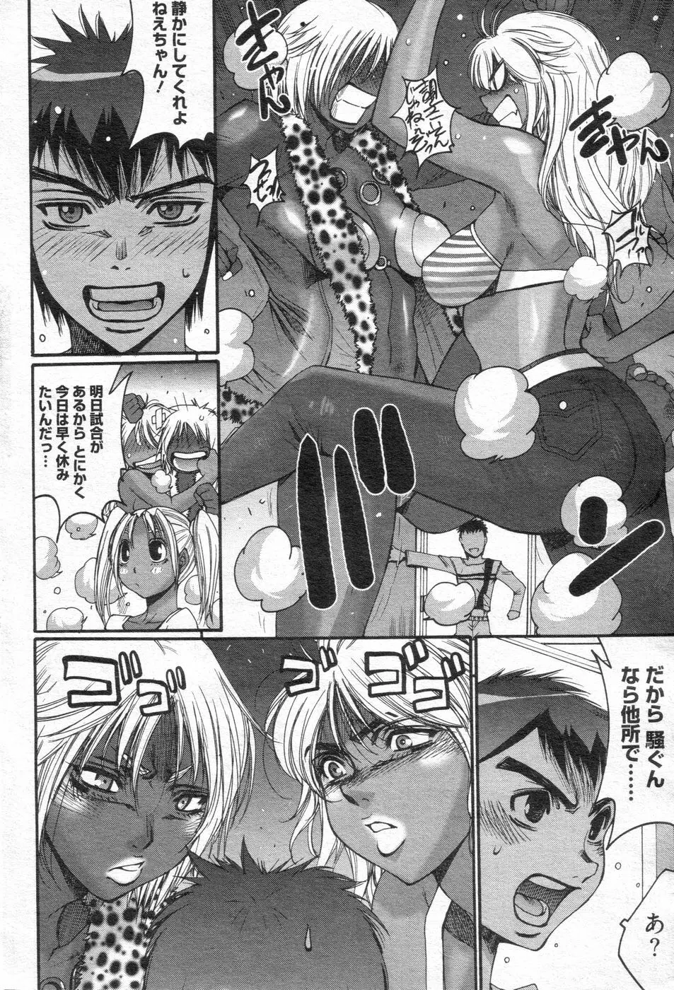 チョベコミ！ vol.14 2008年01月号 57ページ