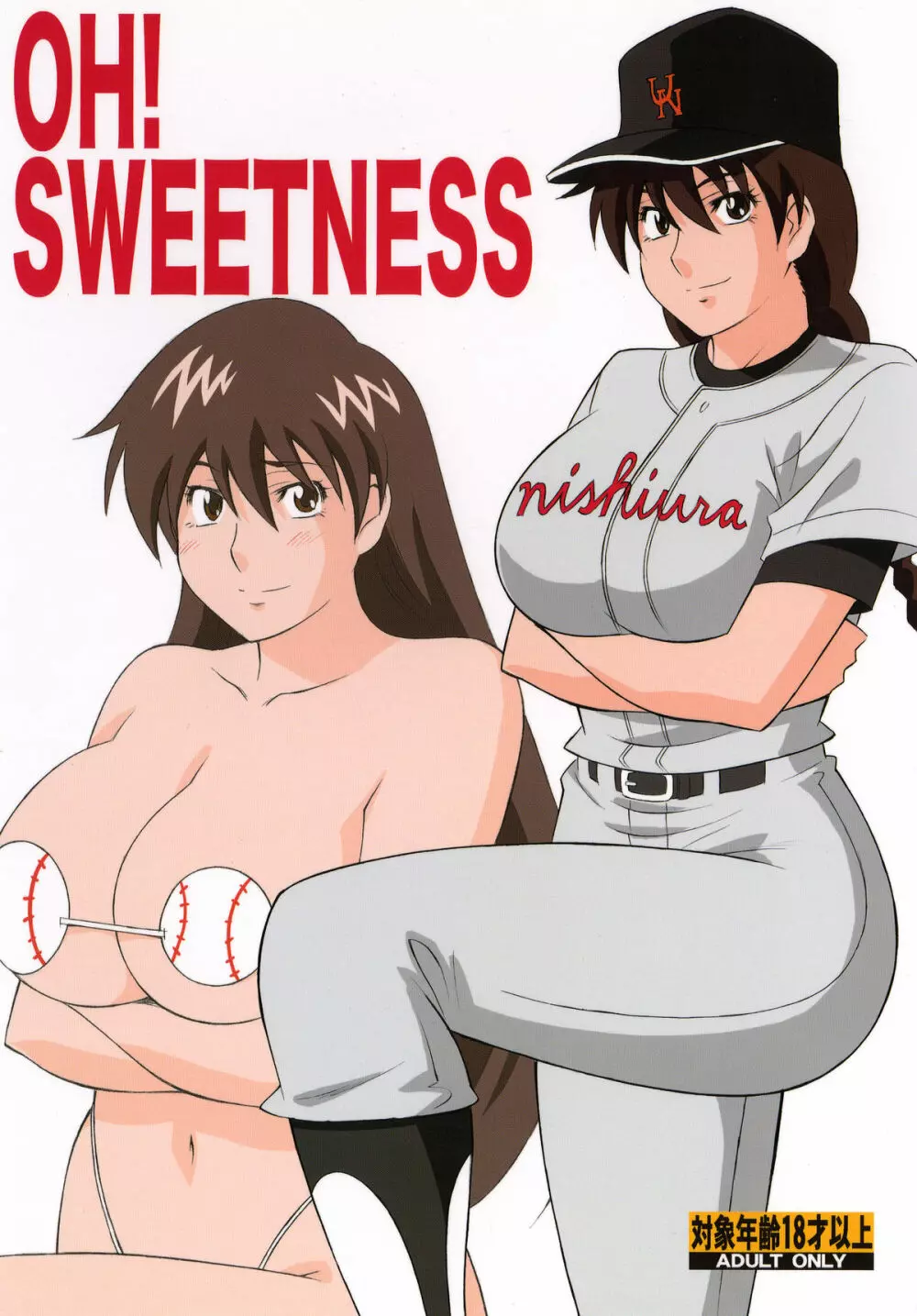 OH! SWEETNESS 1ページ