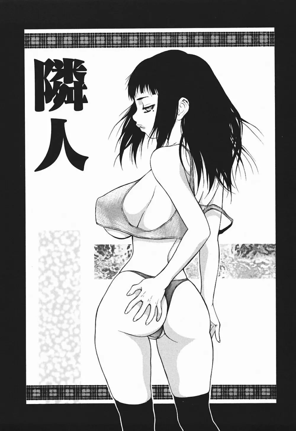 爆乳っ娘天国！！ 91ページ