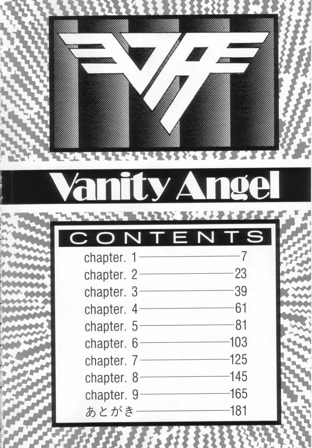 Vanity AngeL 3ページ