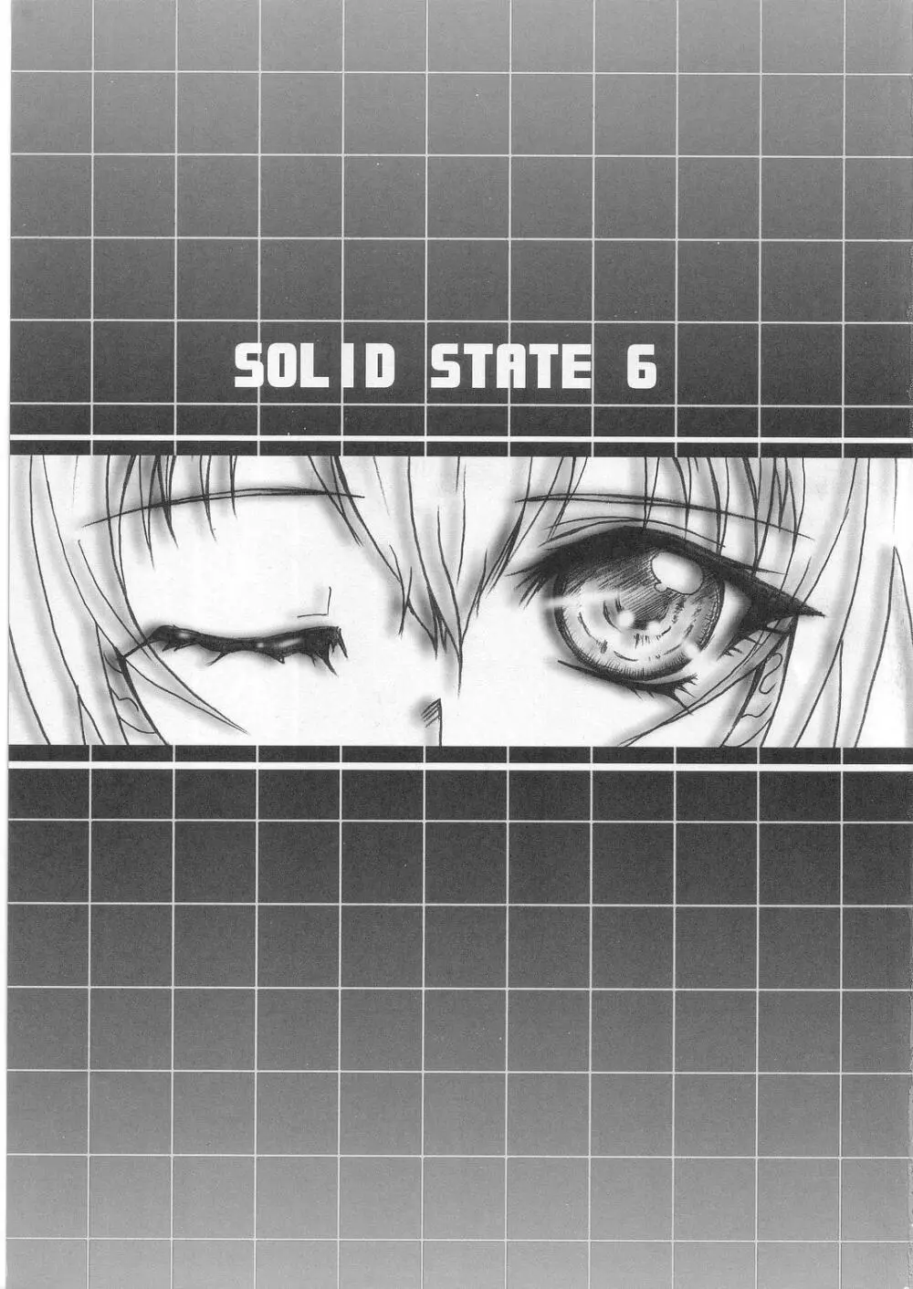 SOLID STATE 6 3ページ