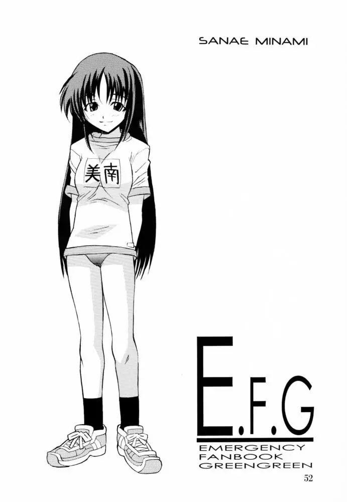 EFG 51ページ