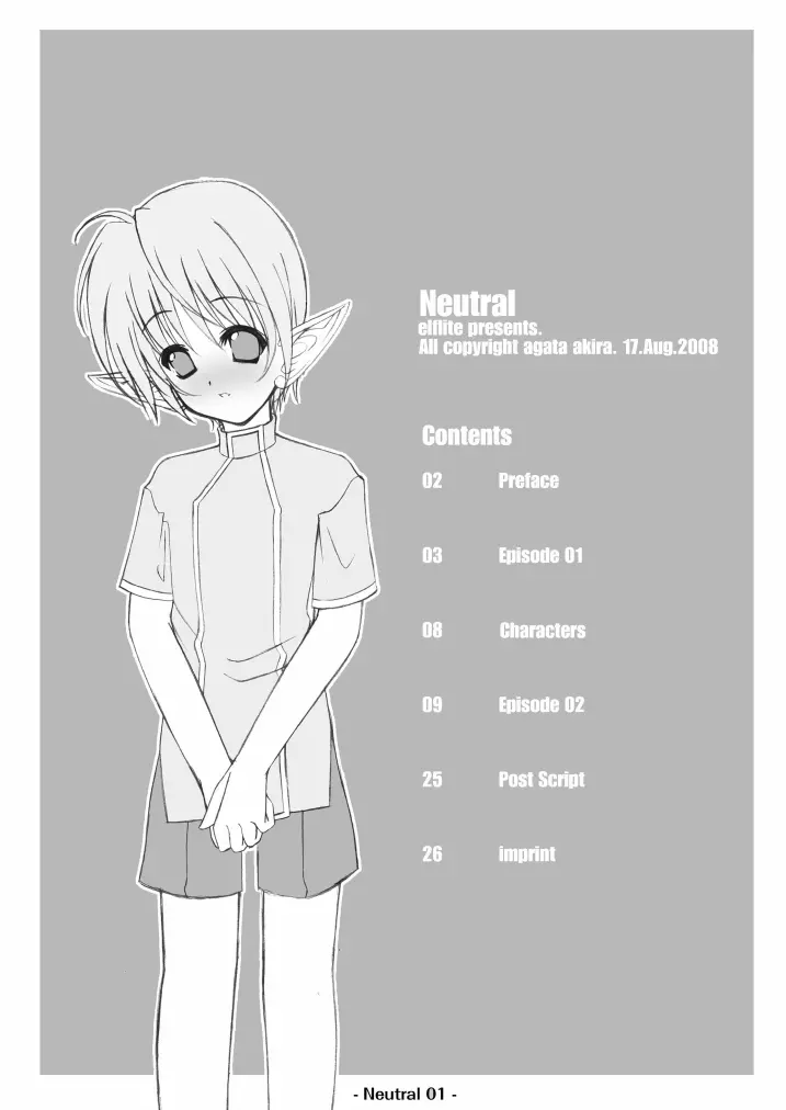 Neutral 3ページ