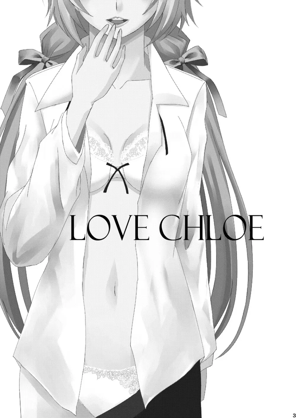 Love Chloe 2ページ