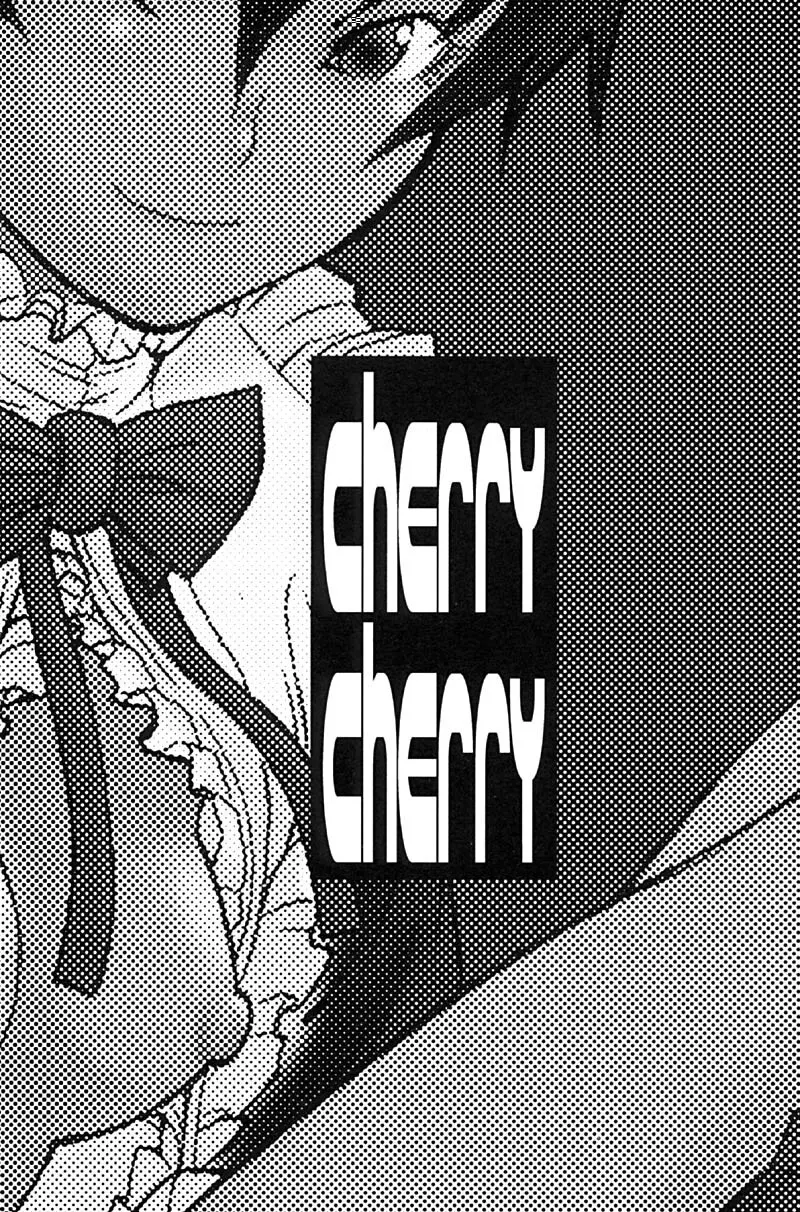 Cherry Cherry 3ページ