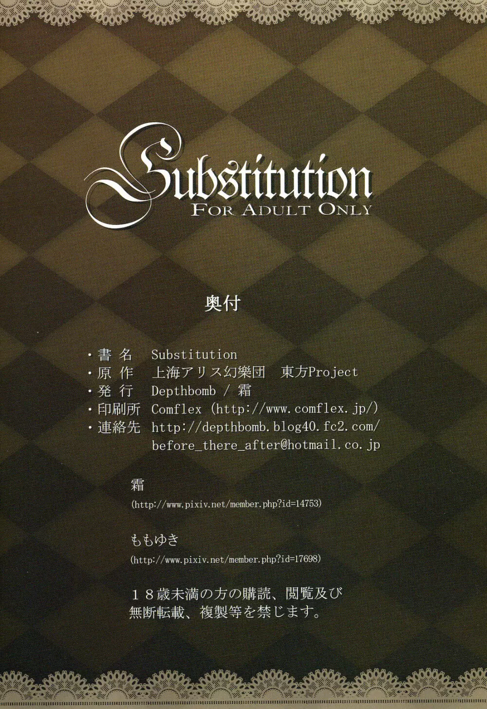 Substitution 17ページ