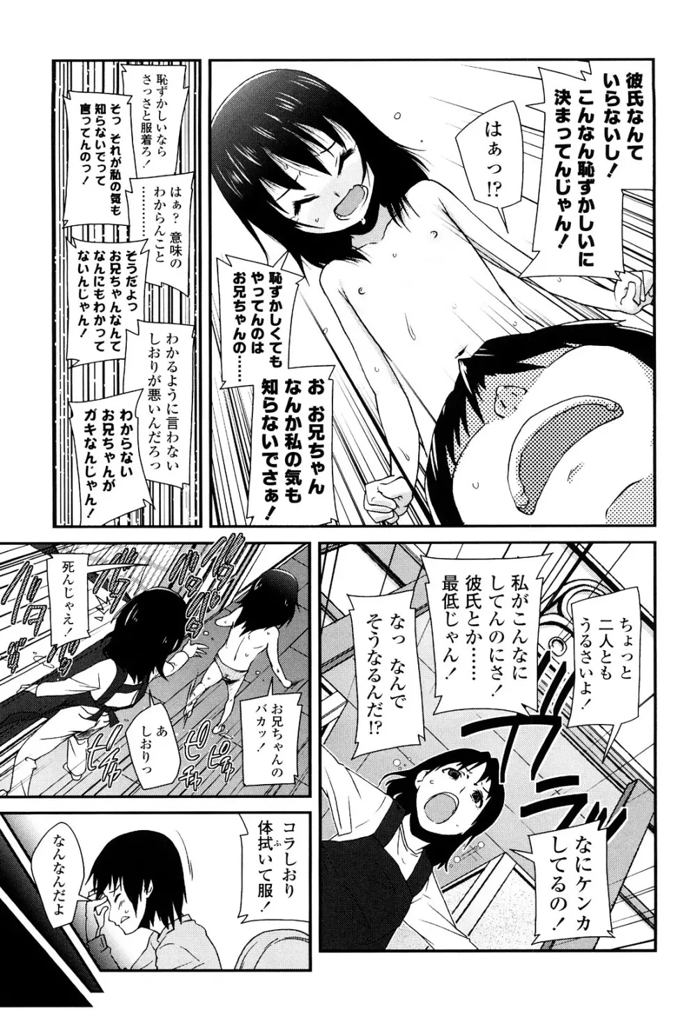 前島龍] ゆめいろ半熟たまご 116ページ