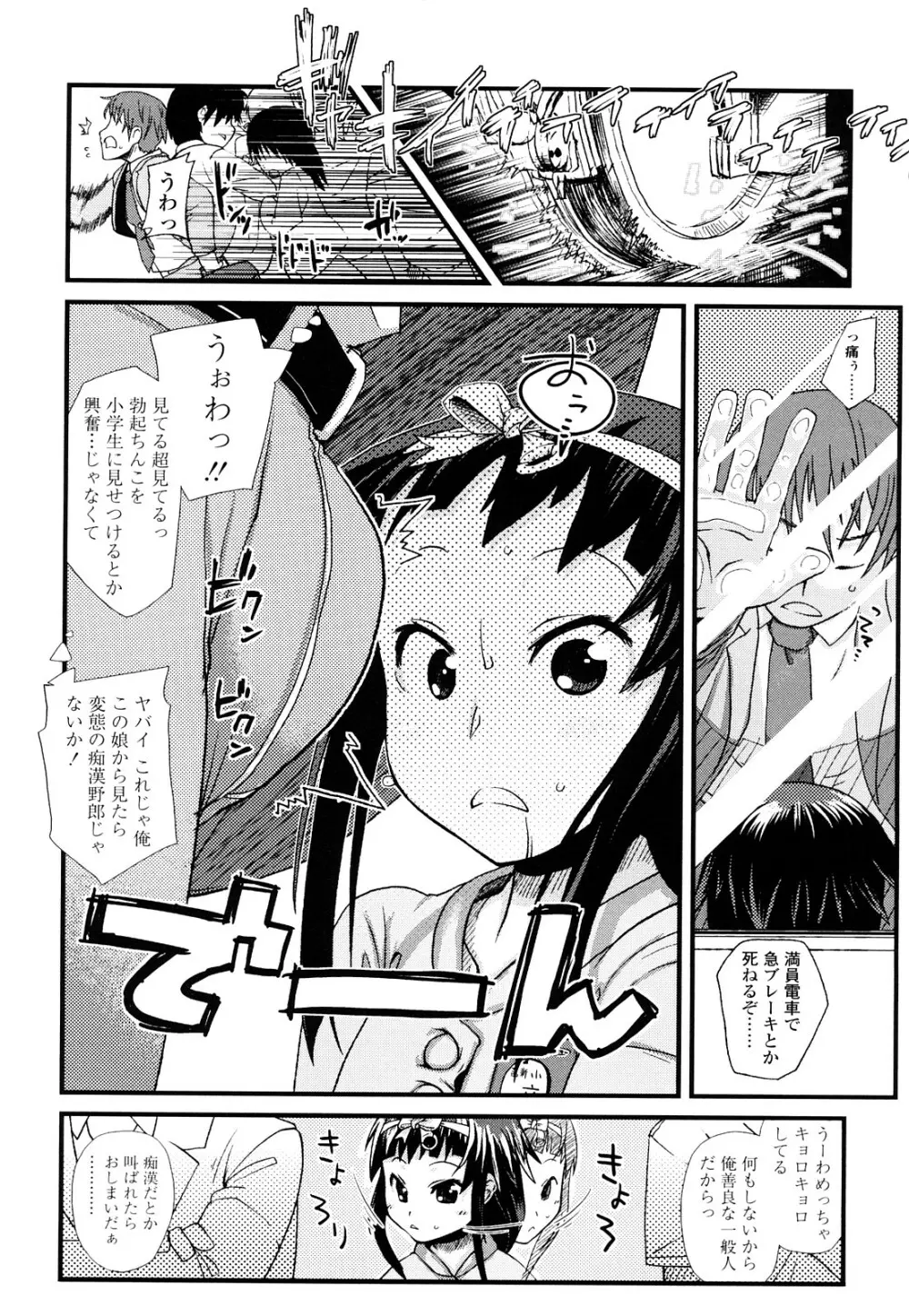 前島龍] ゆめいろ半熟たまご 171ページ