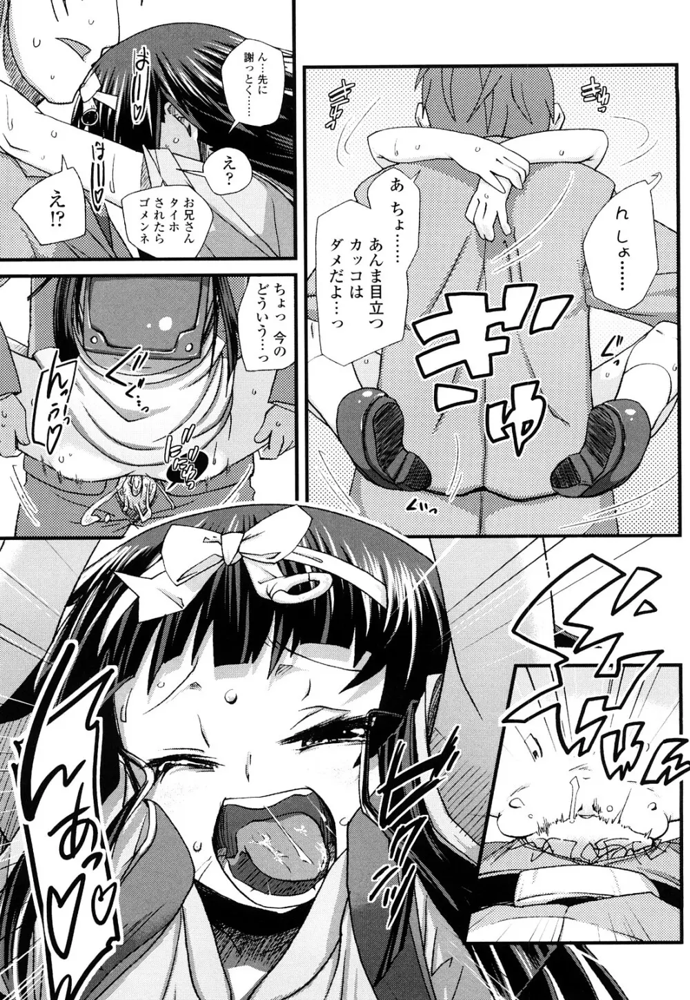 前島龍] ゆめいろ半熟たまご 184ページ