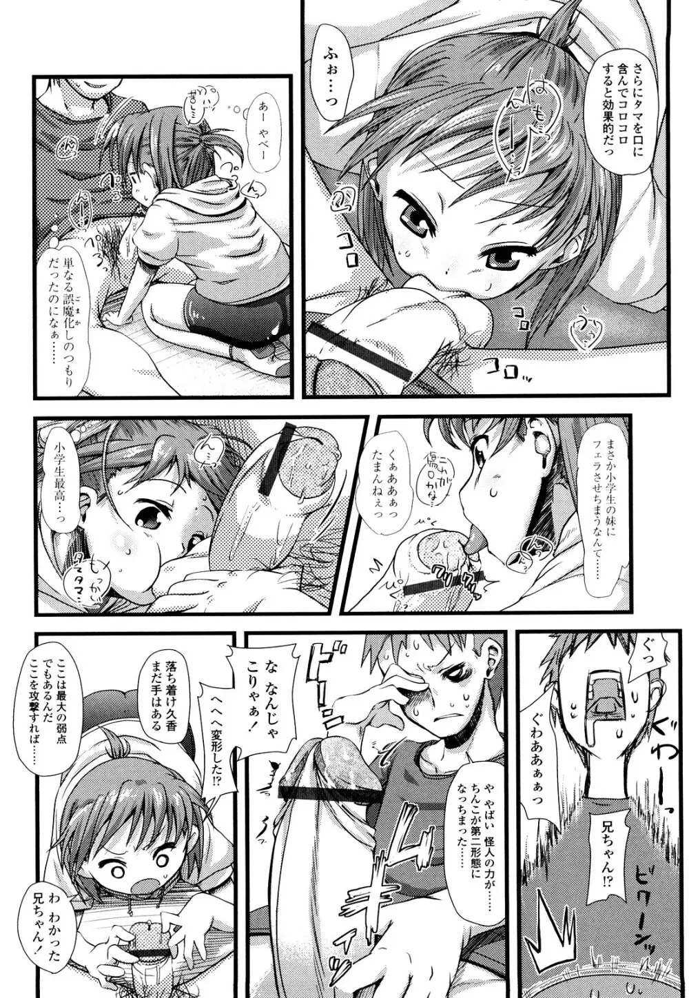 前島龍] ゆめいろ半熟たまご 193ページ