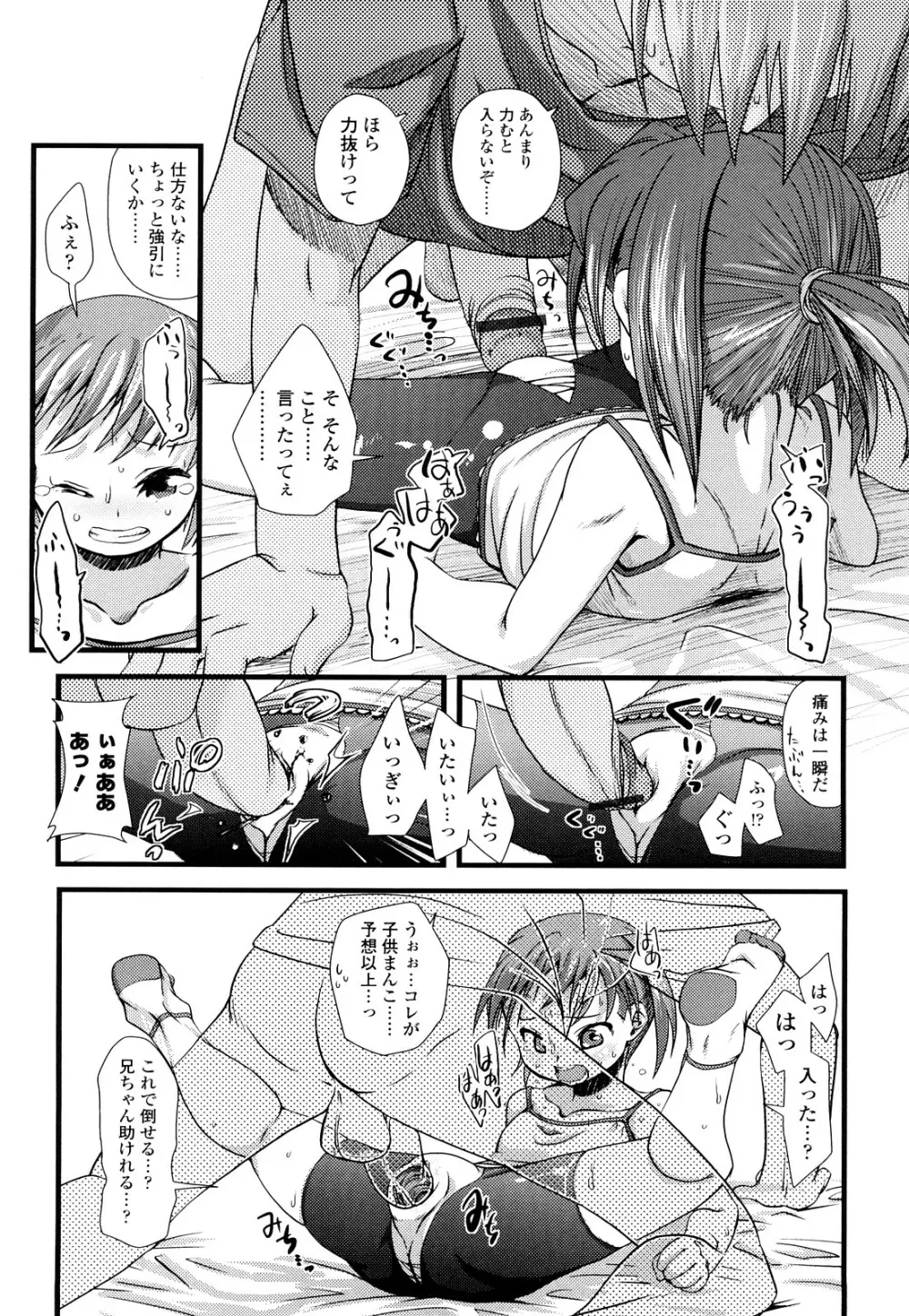 前島龍] ゆめいろ半熟たまご 199ページ