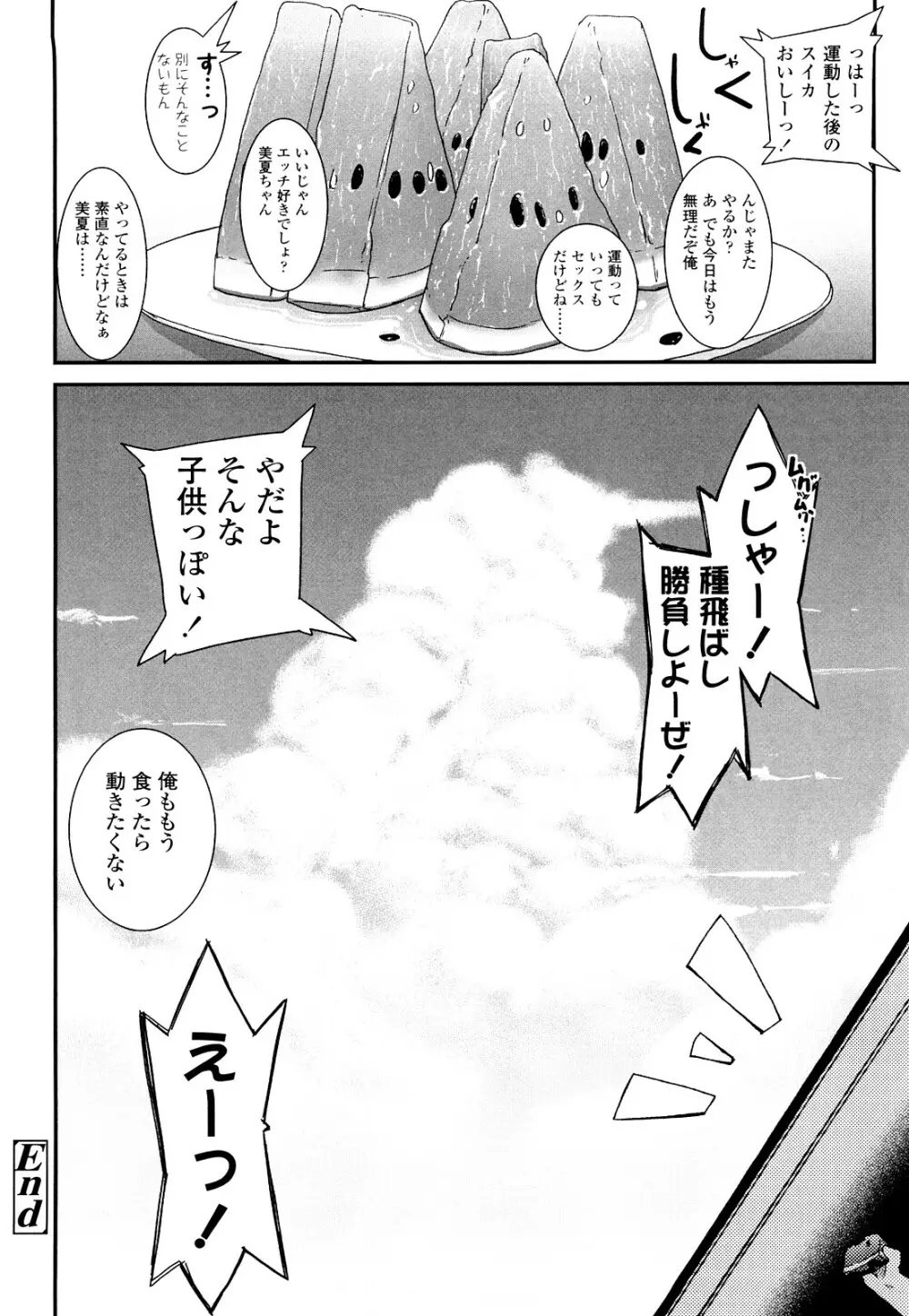 前島龍] ゆめいろ半熟たまご 31ページ