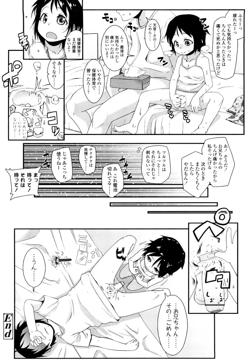 前島龍] ゆめいろ半熟たまご 51ページ