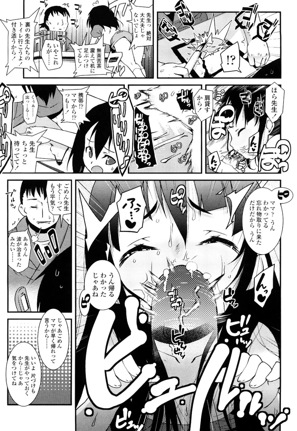 前島龍] ゆめいろ半熟たまご 64ページ