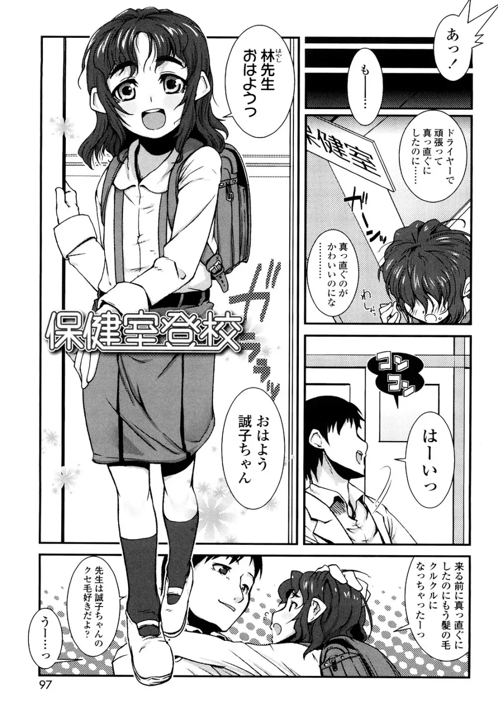 前島龍] ゆめいろ半熟たまご 96ページ