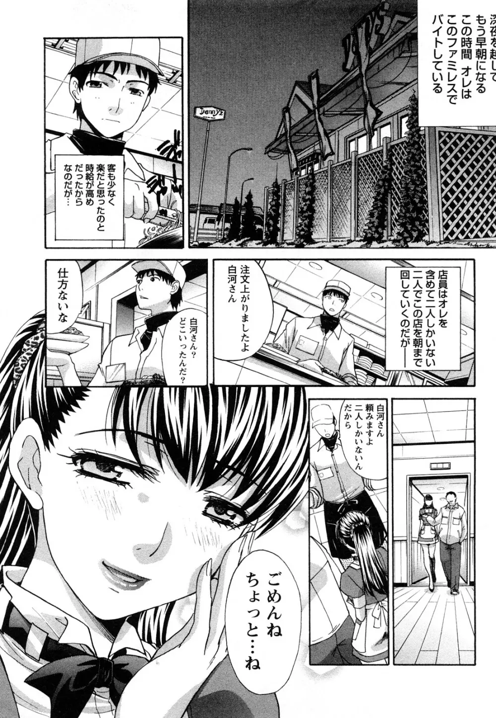 制服と彼女と･･･。 30ページ