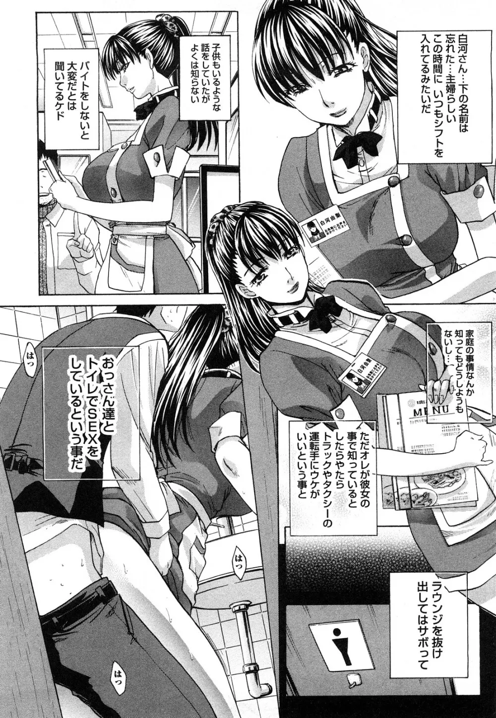 制服と彼女と･･･。 32ページ