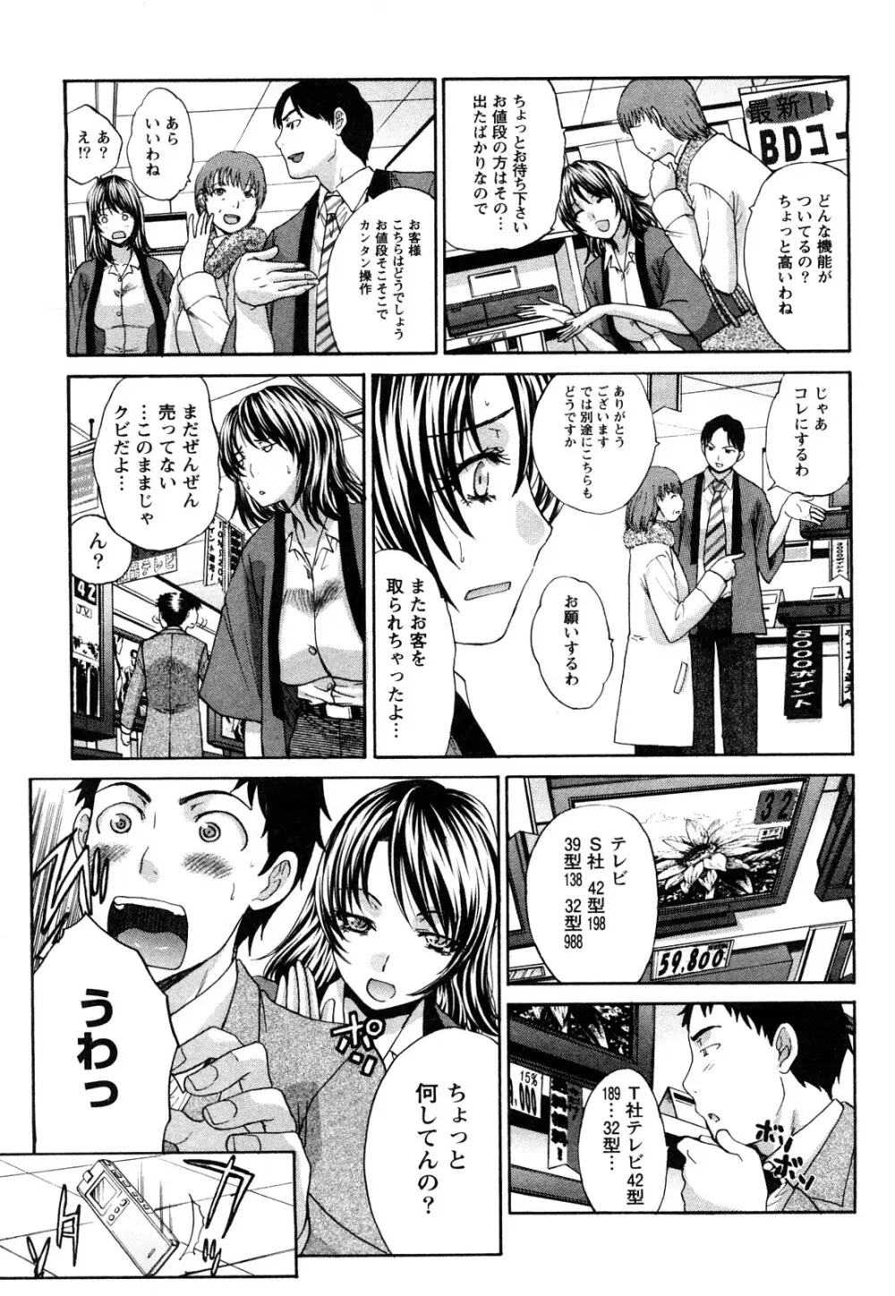 制服と彼女と･･･。 60ページ