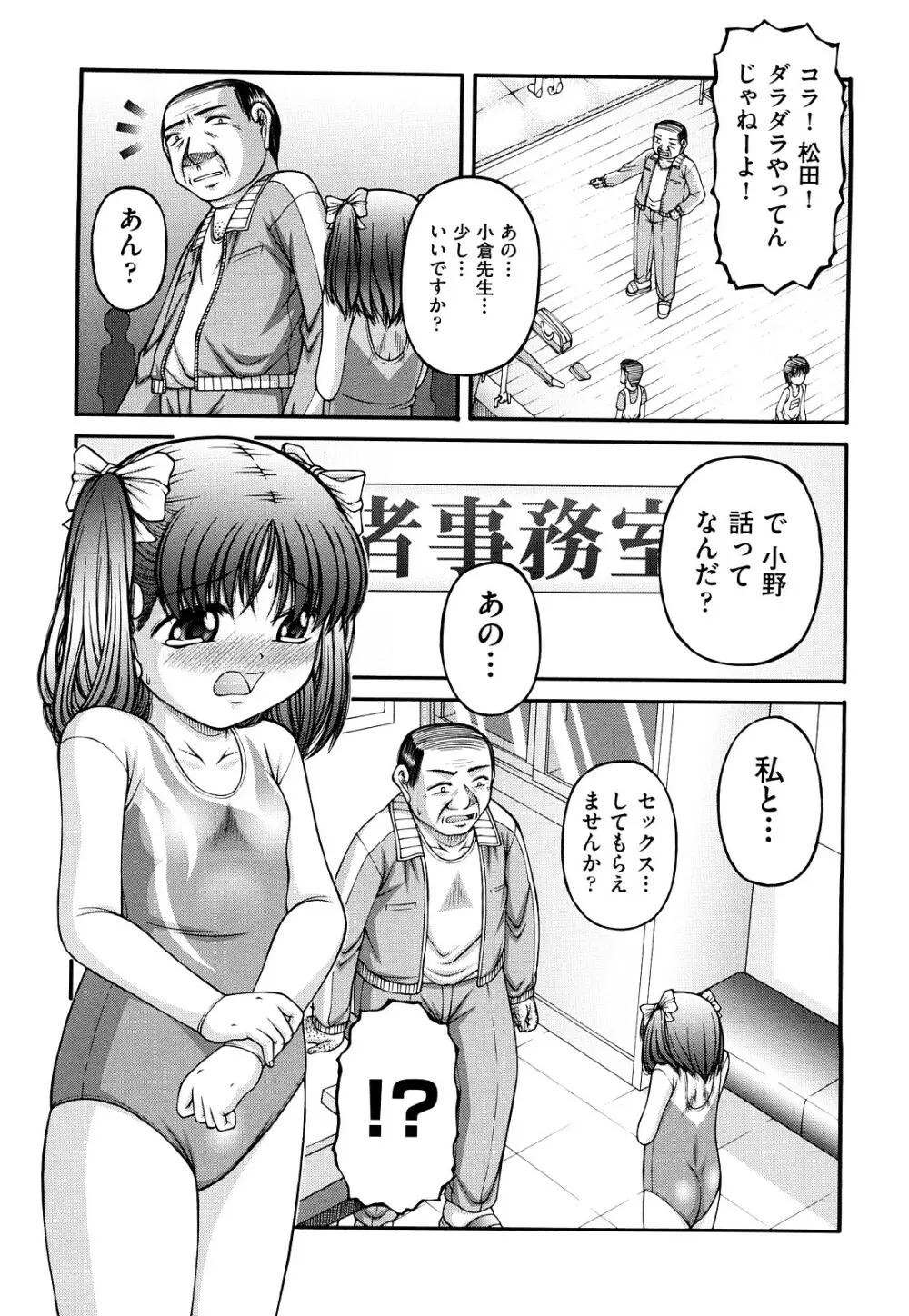 ちびっこ 154ページ