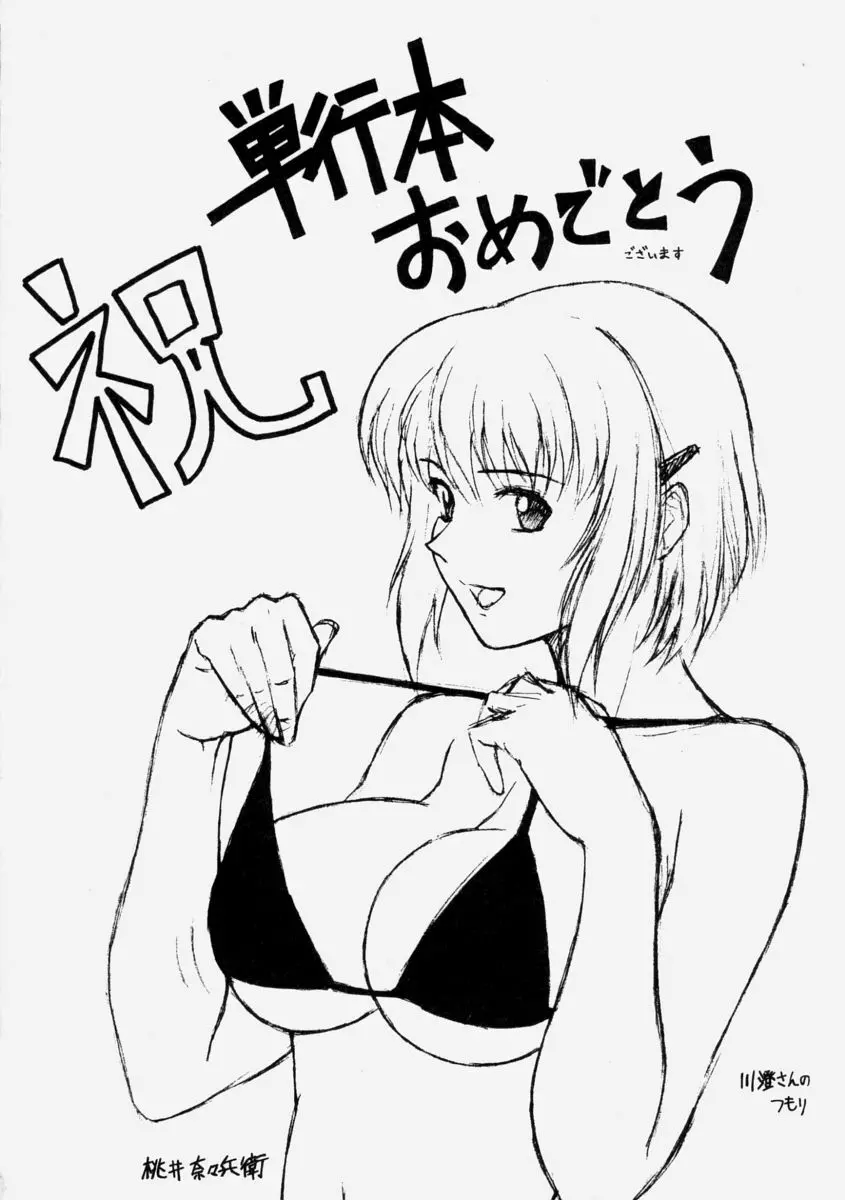 乳濁願書 198ページ