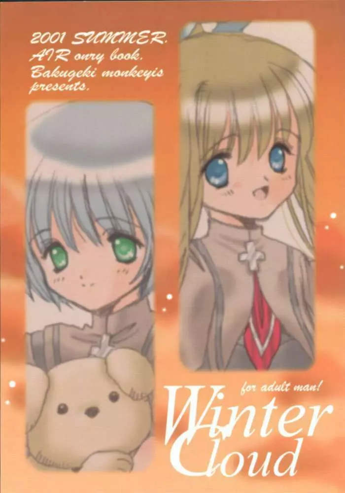 WINTER CLOUD 35ページ