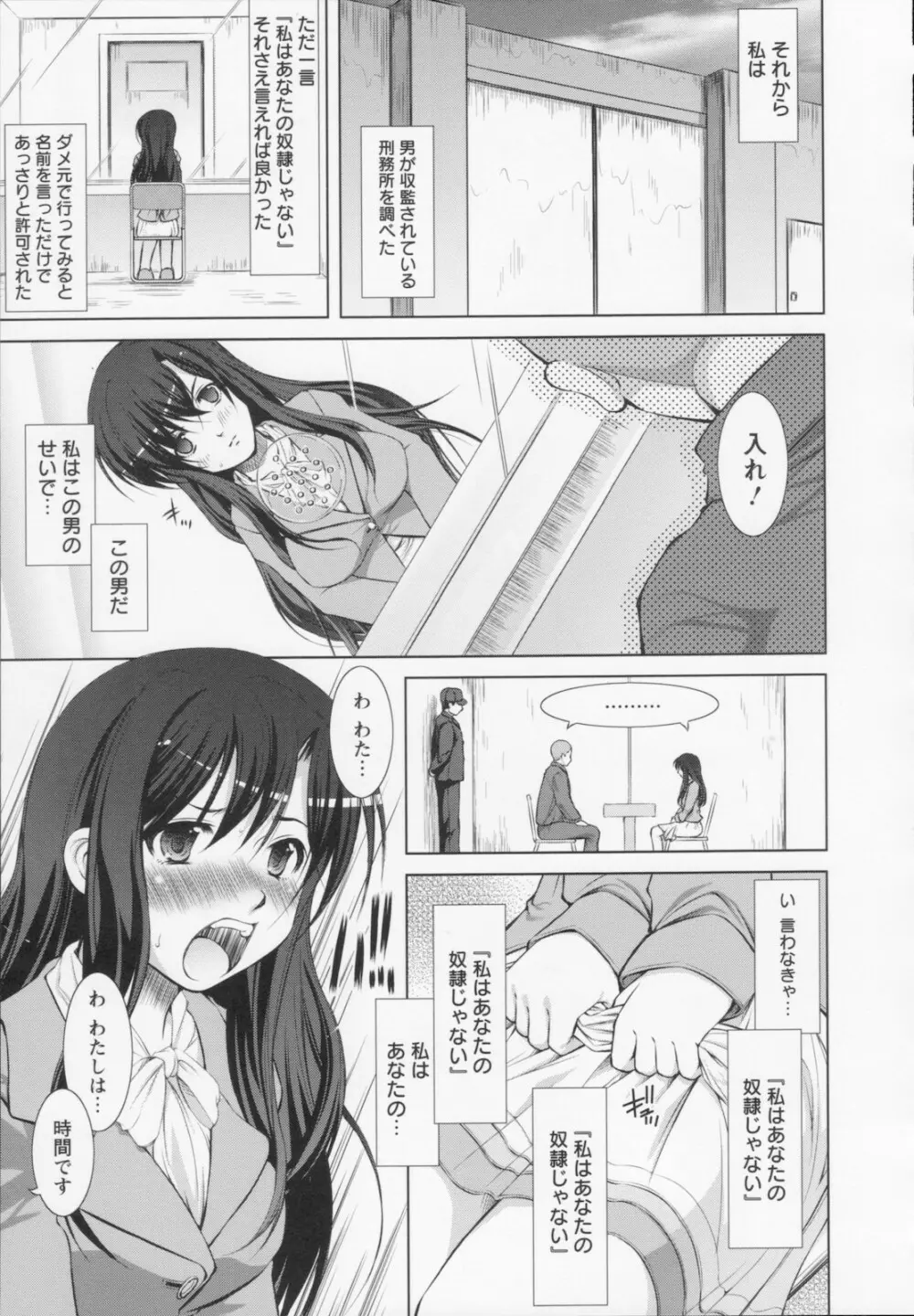 新米社宅妻 113ページ