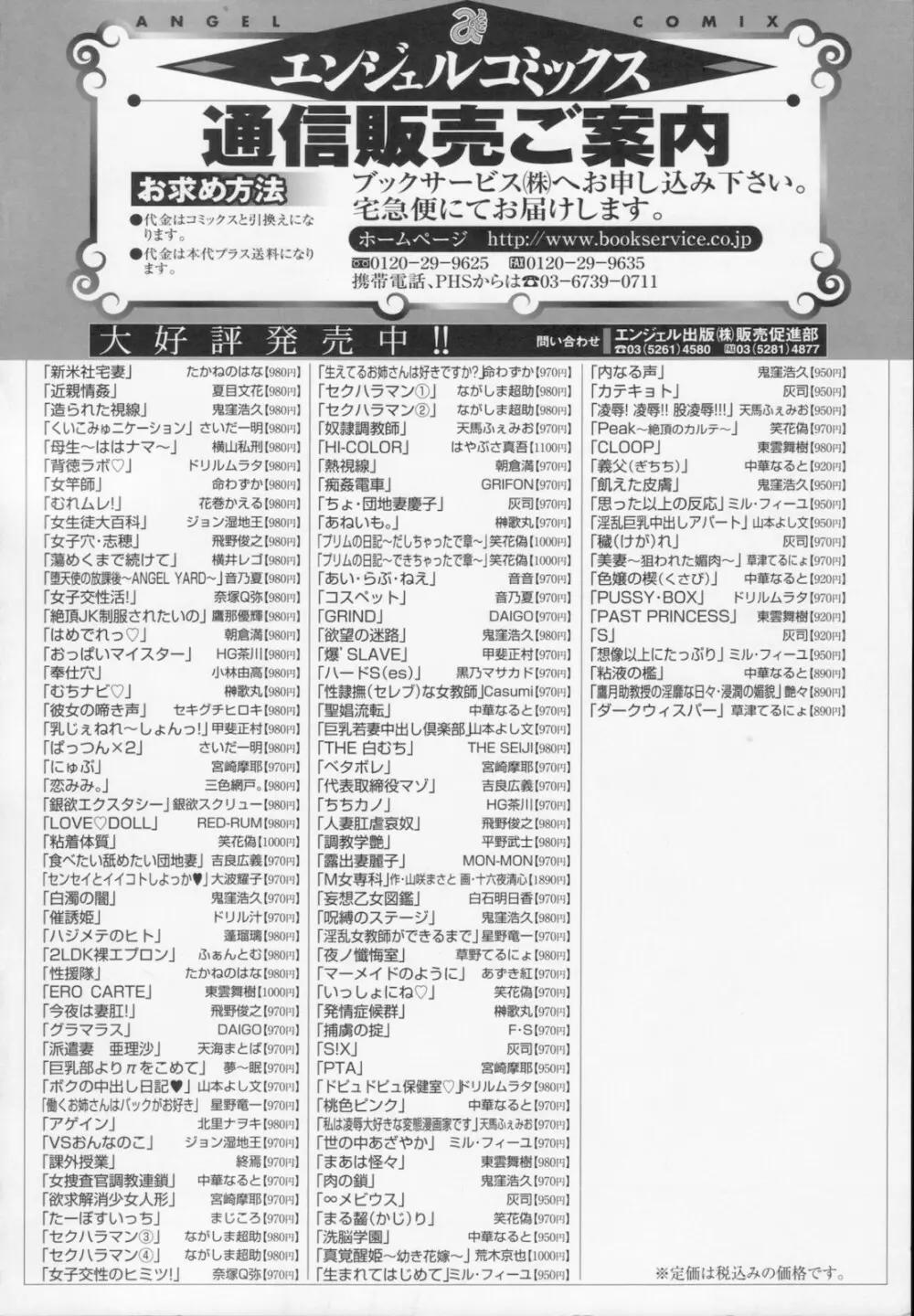 新米社宅妻 172ページ