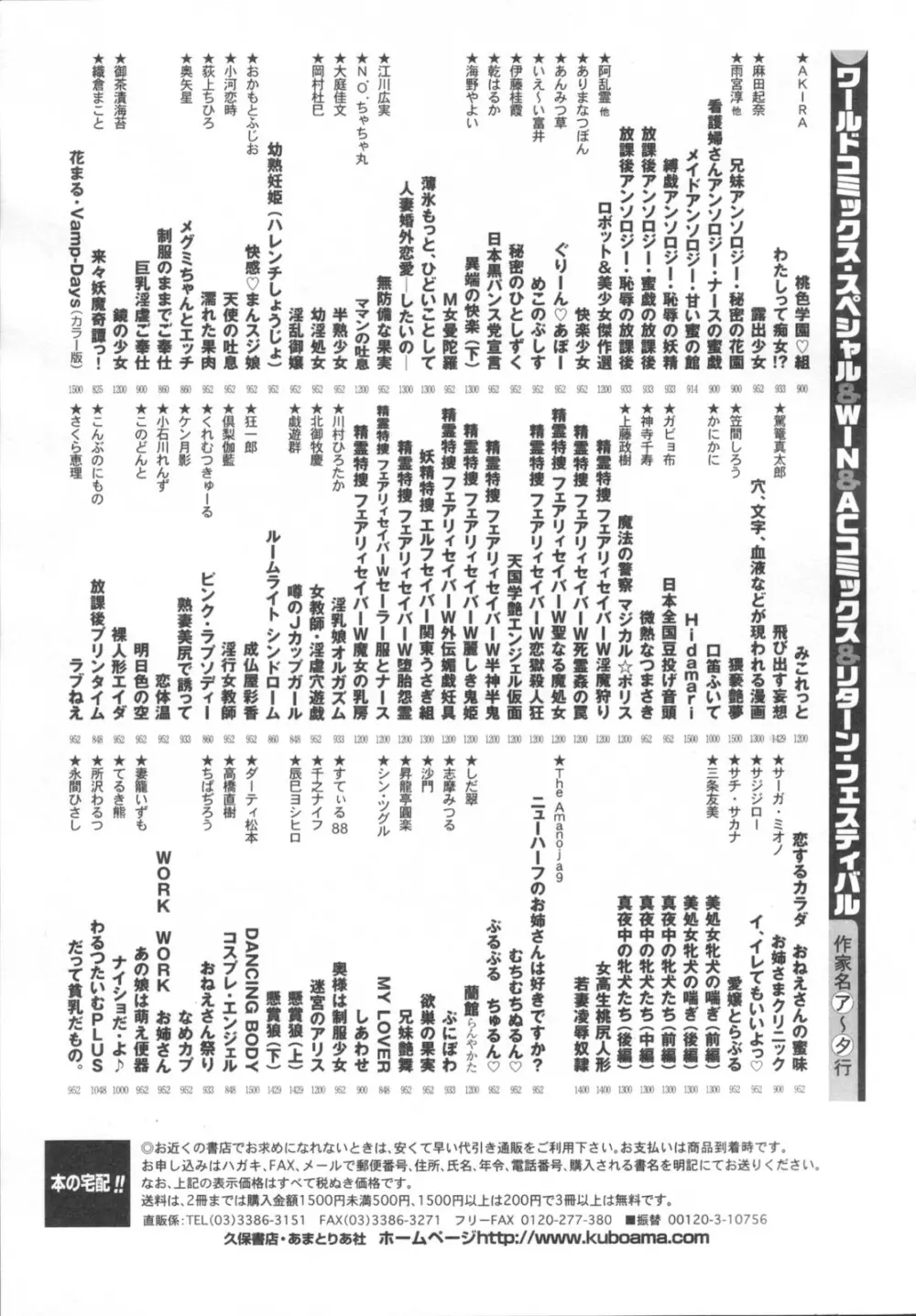 異常性欲・牝犬として 213ページ