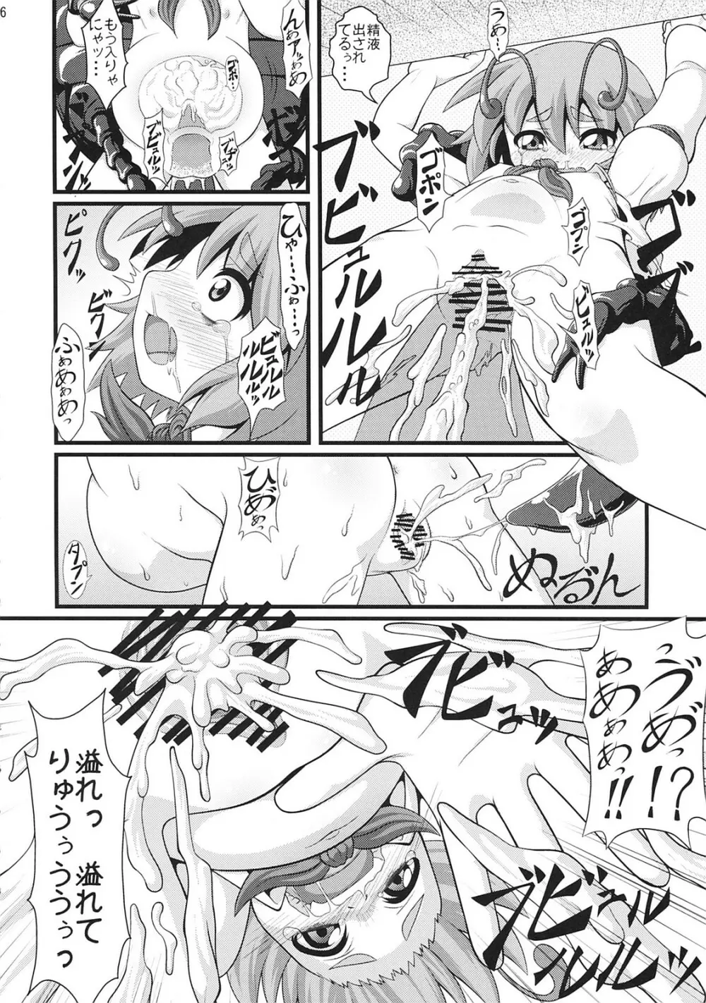 東方異種姦 5ページ