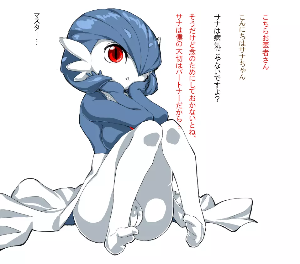 Gardevoir 2ページ