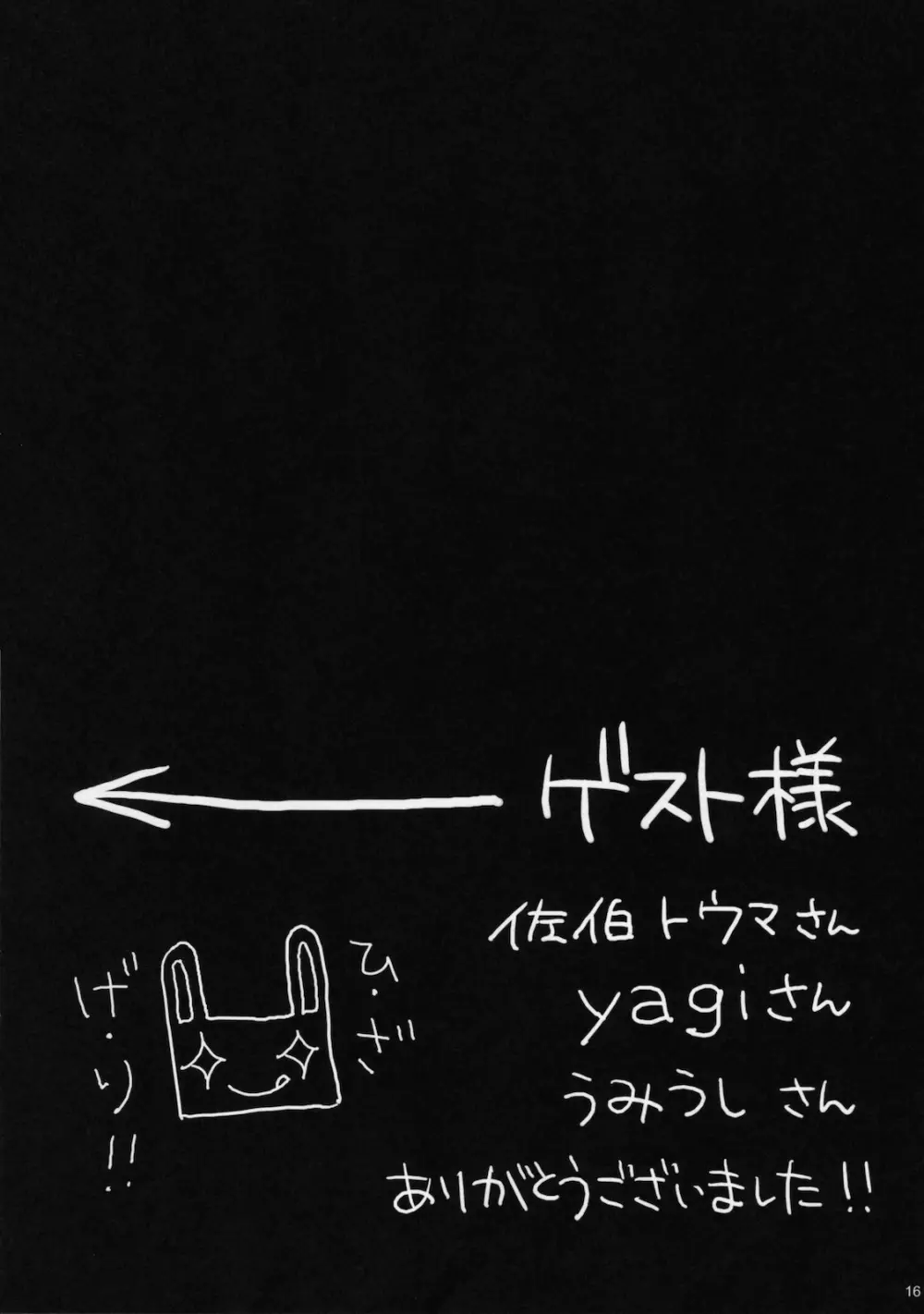 あなたを虐める100の方法 2 15ページ