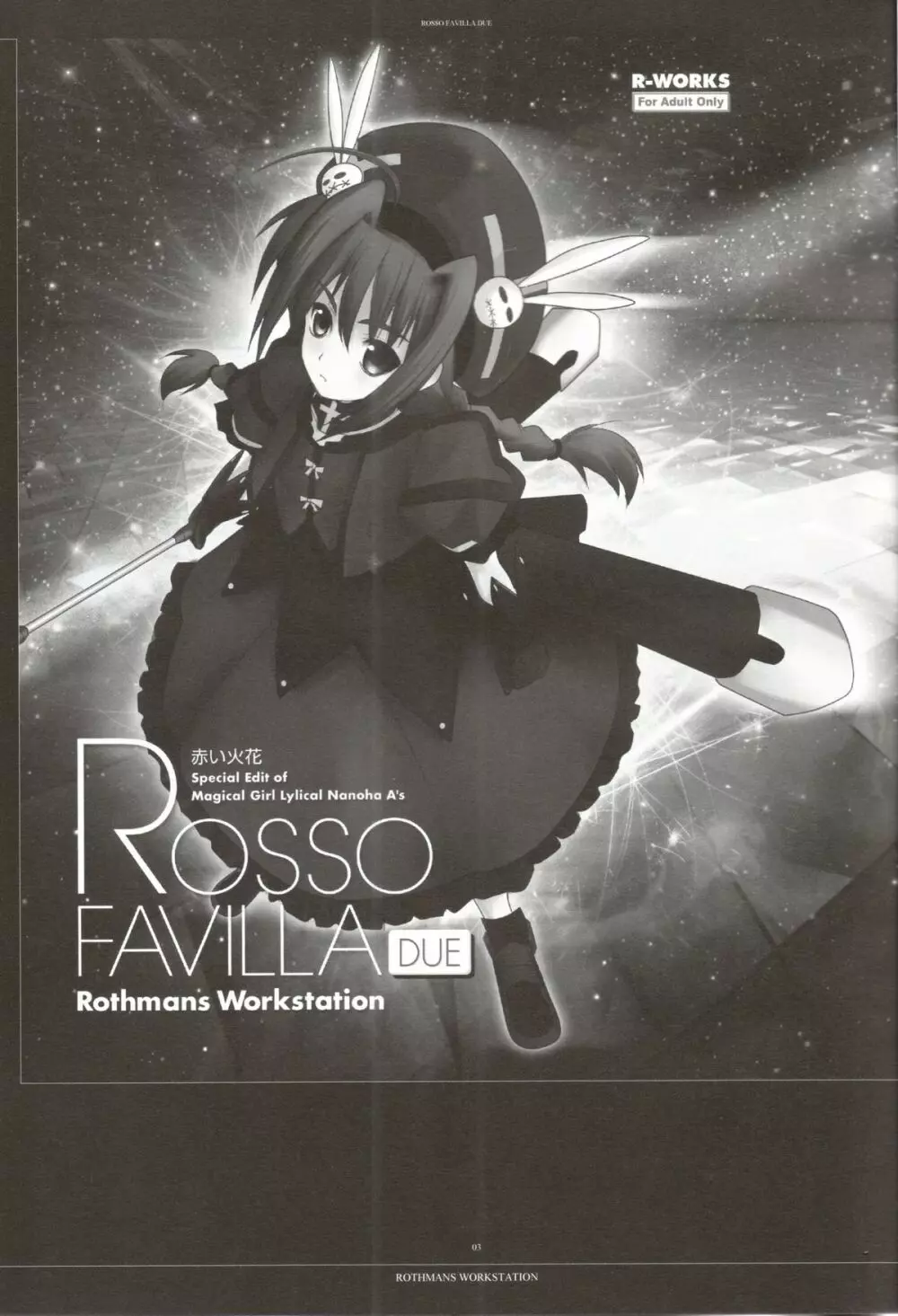 ROSSO FAVILLA DUE 2ページ