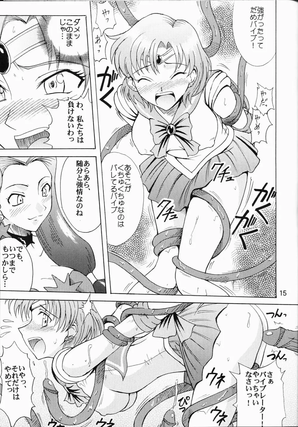 セーラー服と機関投資家 13ページ