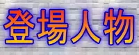 第三次性徴2～少女となった少年は性を売られる～ 48ページ