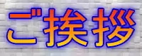 第三次性徴2～少女となった少年は性を売られる～ 53ページ