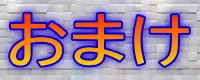 第三次性徴2～少女となった少年は性を売られる～ 54ページ