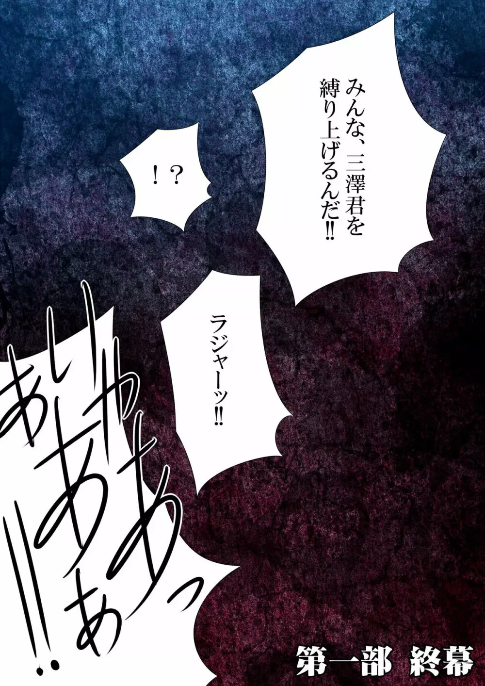 Jigoku Ezu no Yoru 21ページ