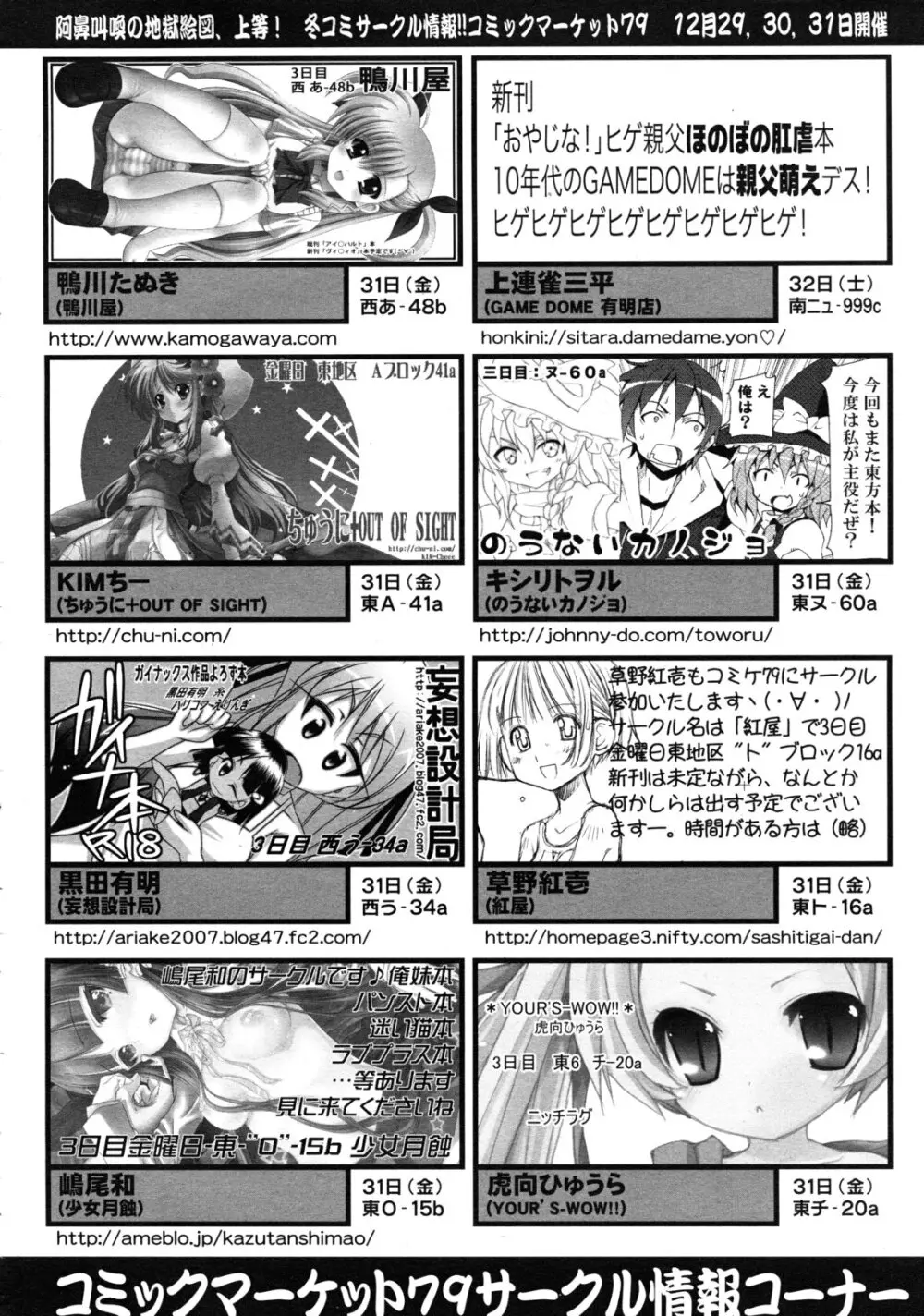 COMIC RiN 2011年1月号 384ページ