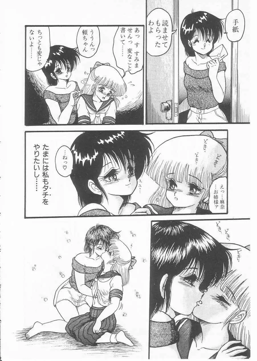 ドラッグふみちゃん青春編 裏マンガ道 100ページ