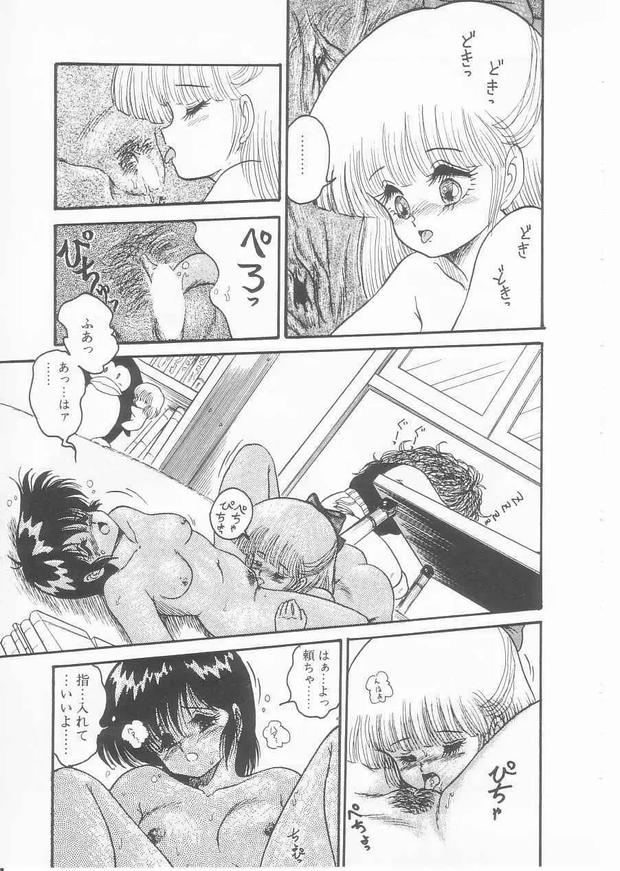 ドラッグふみちゃん青春編 裏マンガ道 115ページ