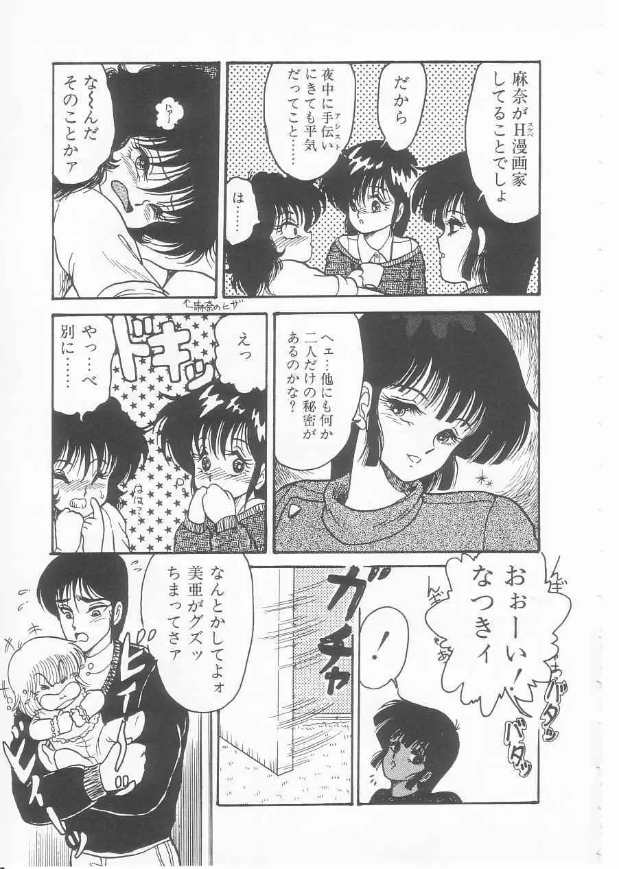 ドラッグふみちゃん青春編 裏マンガ道 13ページ